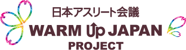 ウォームアップ・ジャパン・プロジェクト